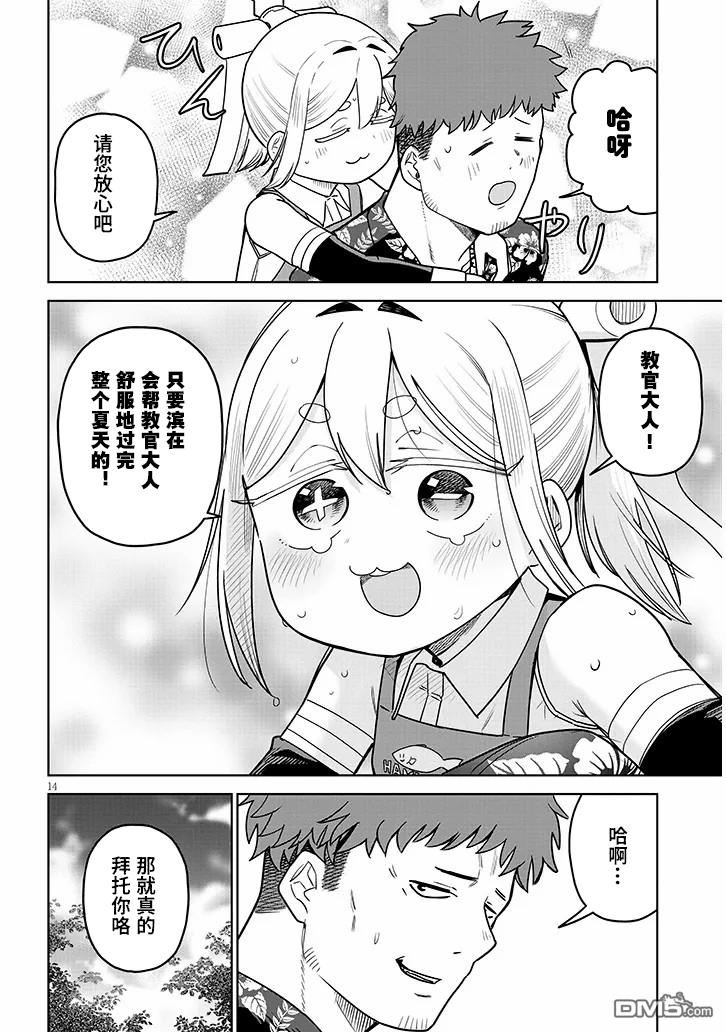 第14页