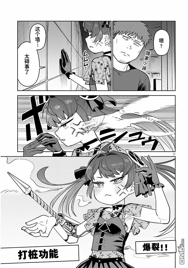 第17页