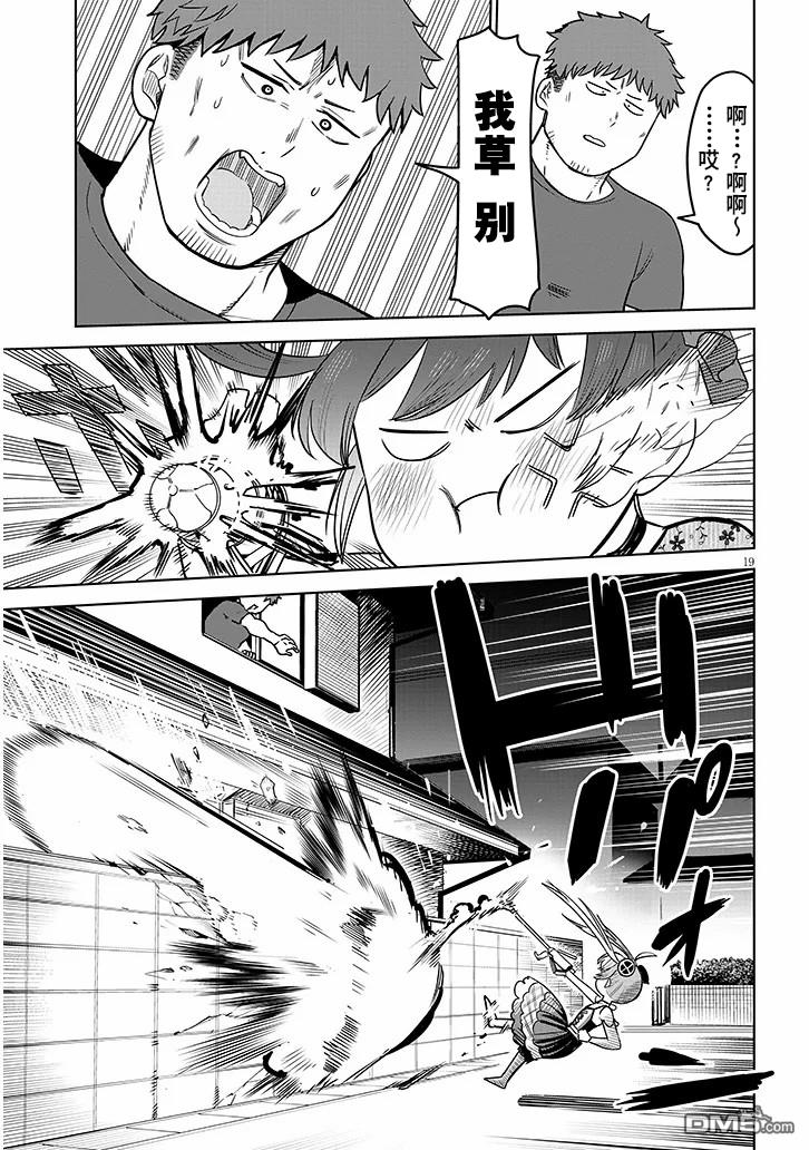 第19页