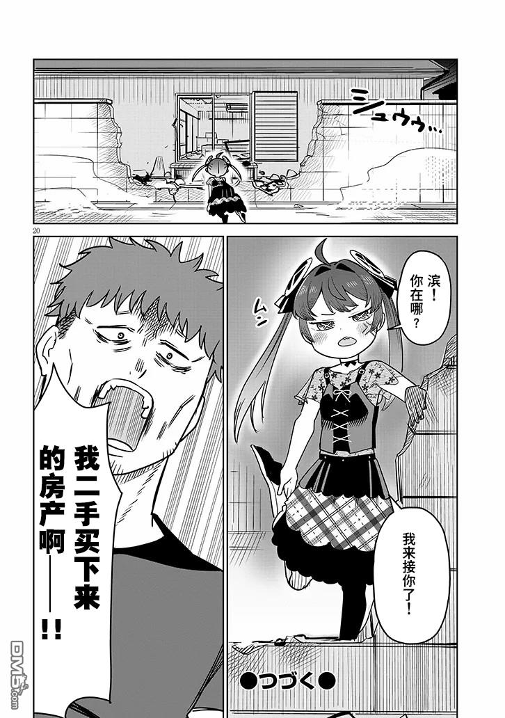 第20页