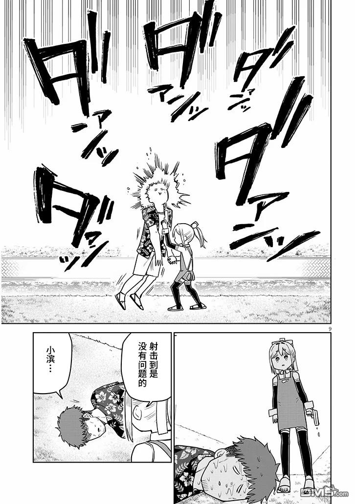 第9页