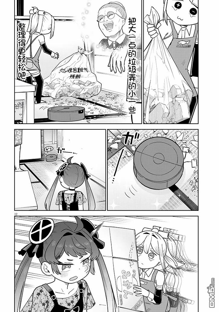 第12页