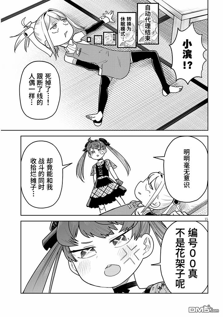 第15页