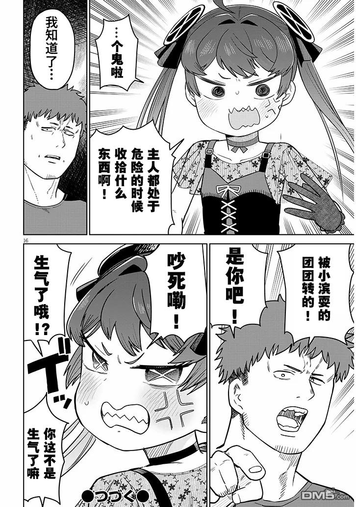 第16页
