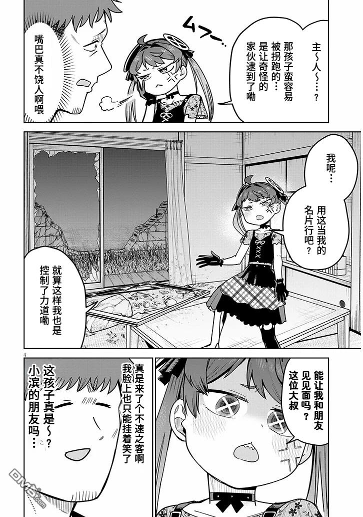 第4页