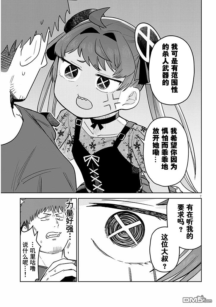 第7页