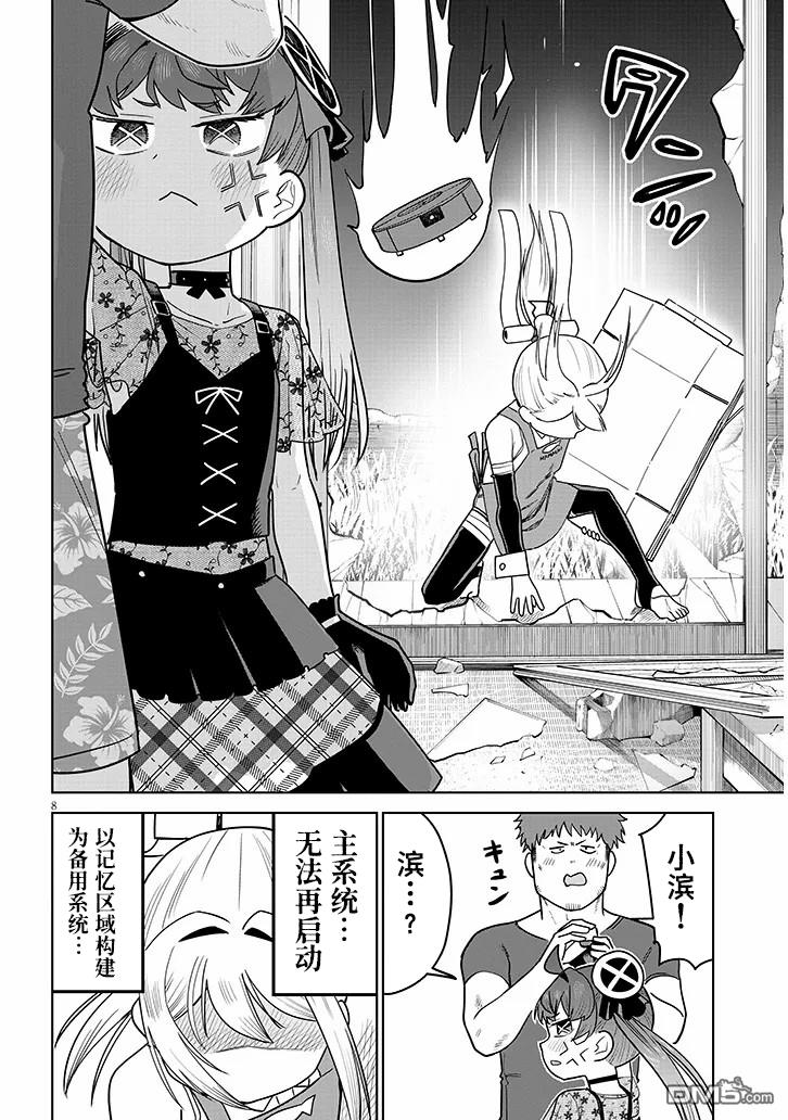 第8页