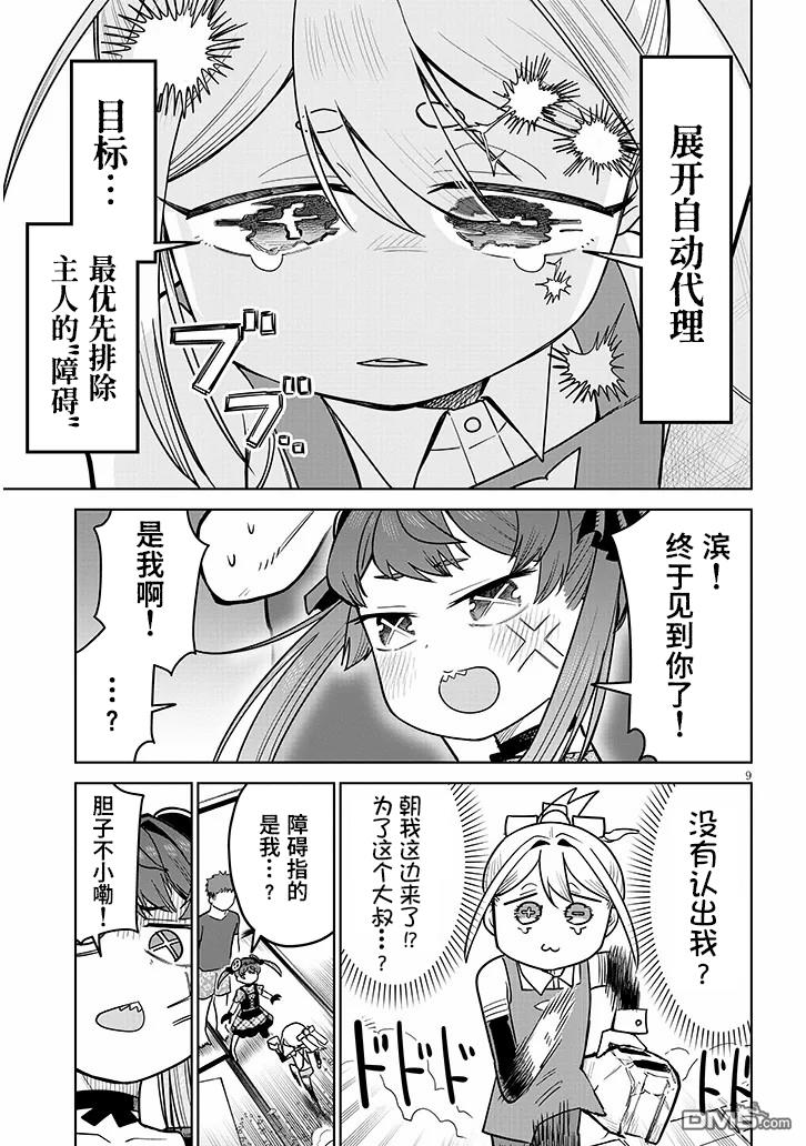 第9页