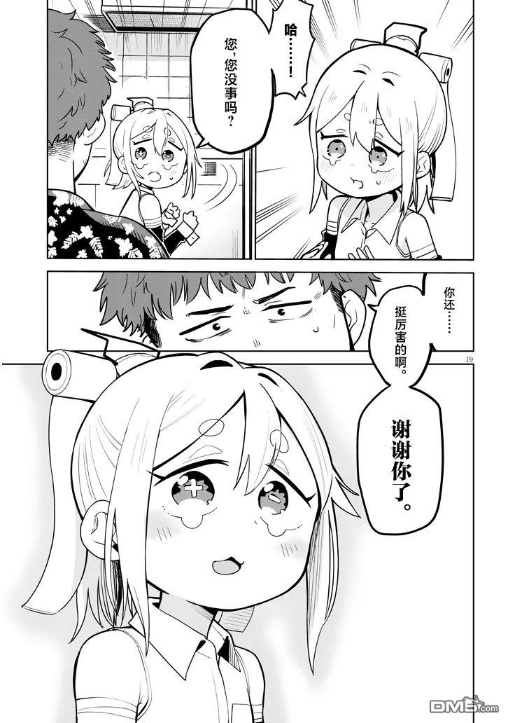 第20页