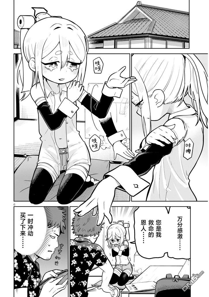 第7页