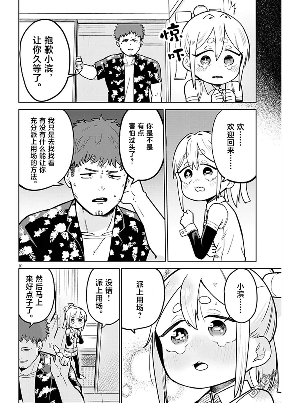 第10页