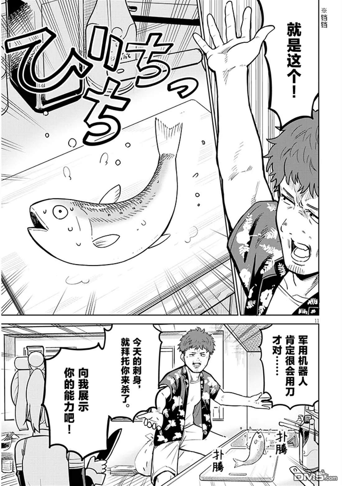 第11页
