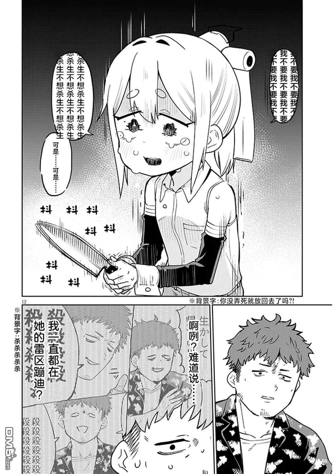 第12页