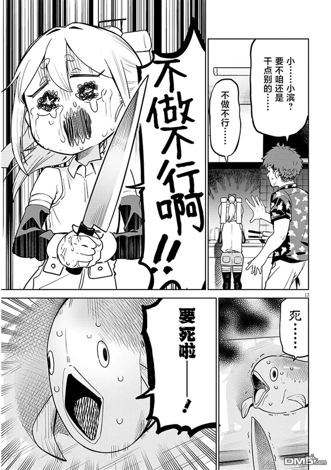 第13页