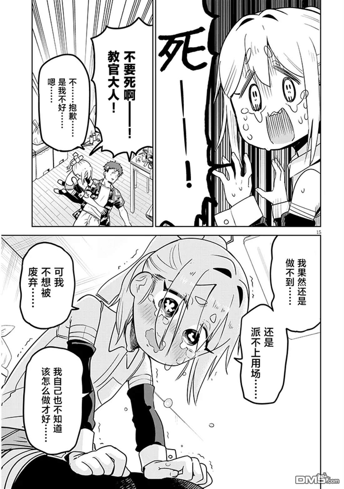 第15页