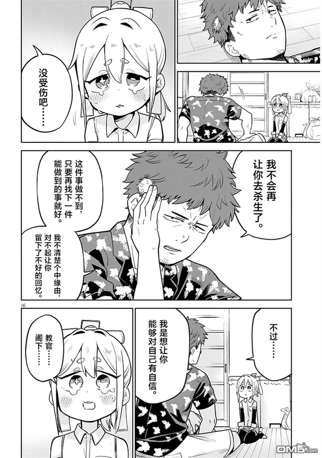 第16页