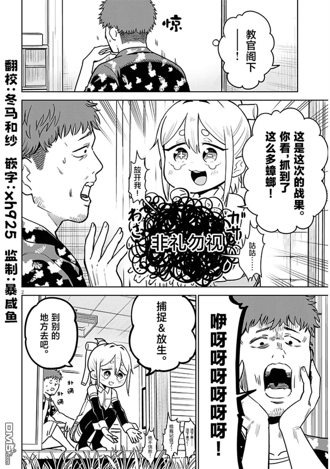 第2页