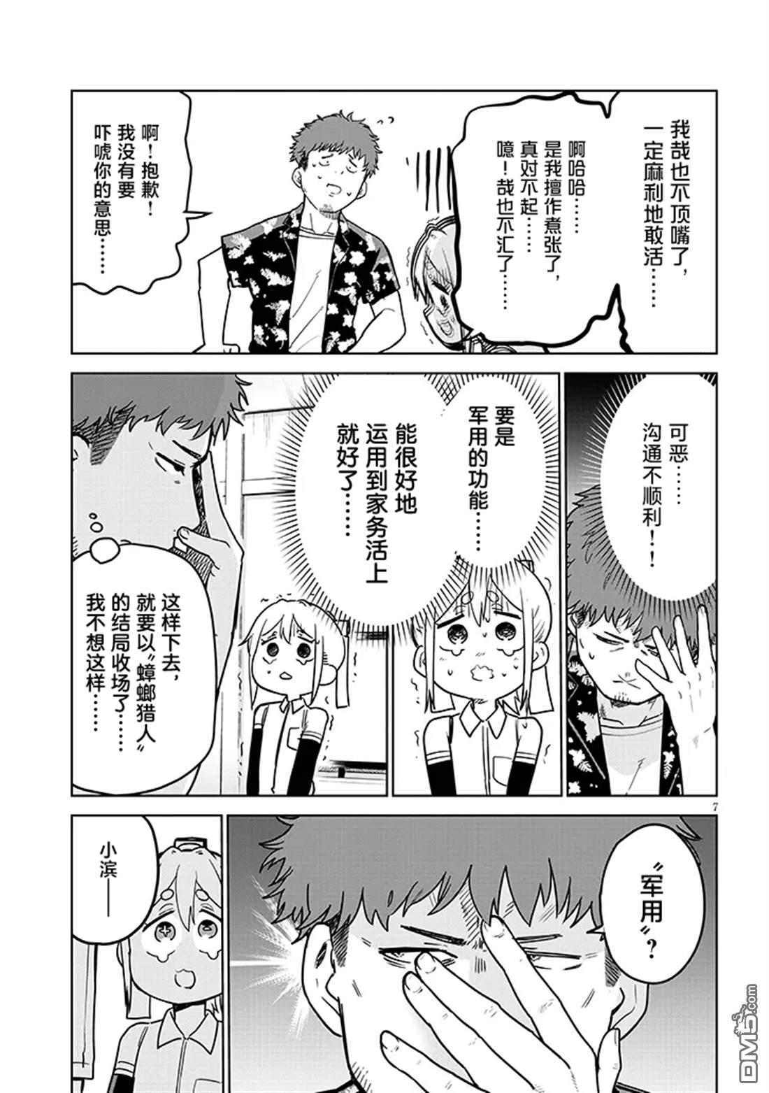 第7页