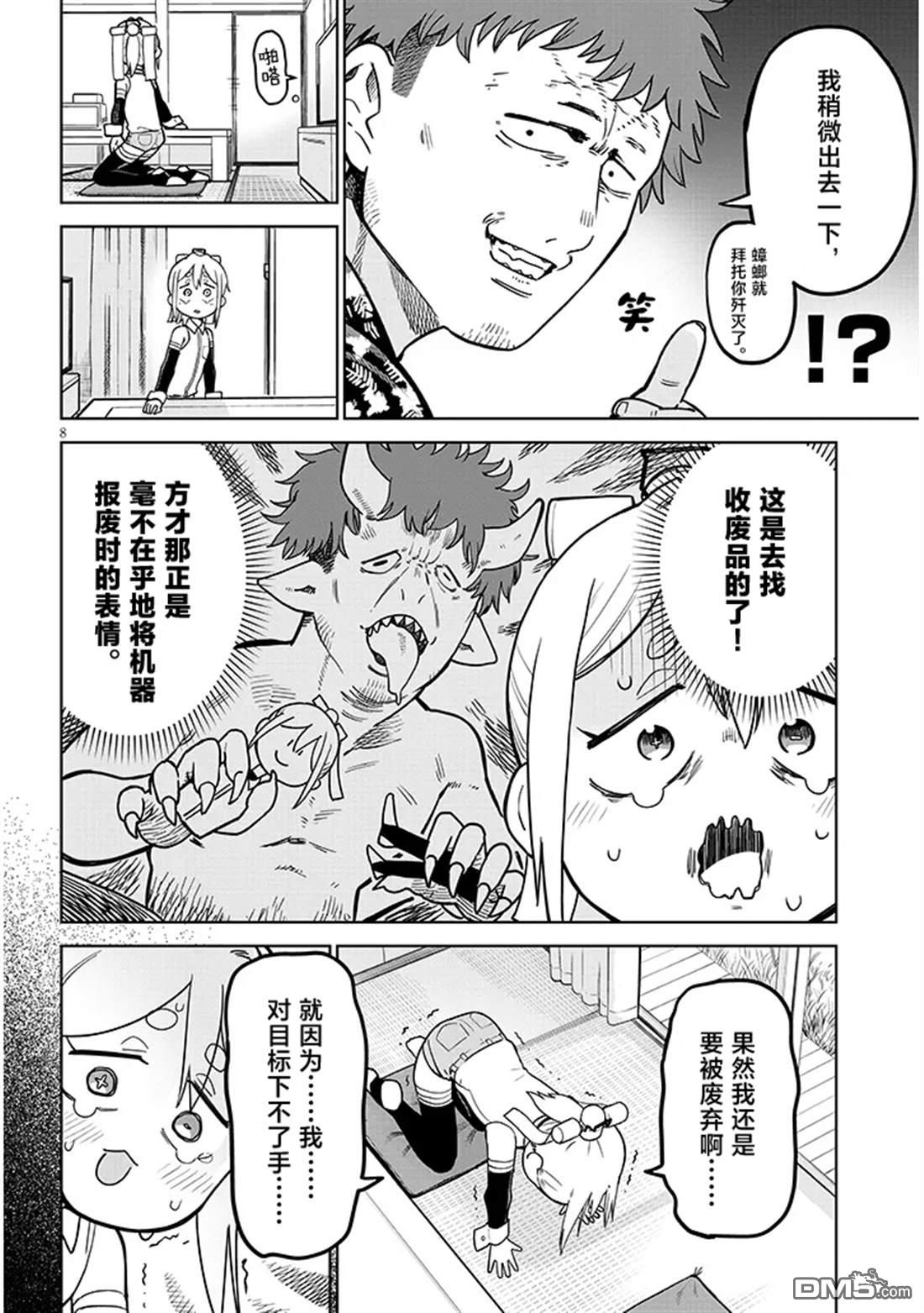第8页