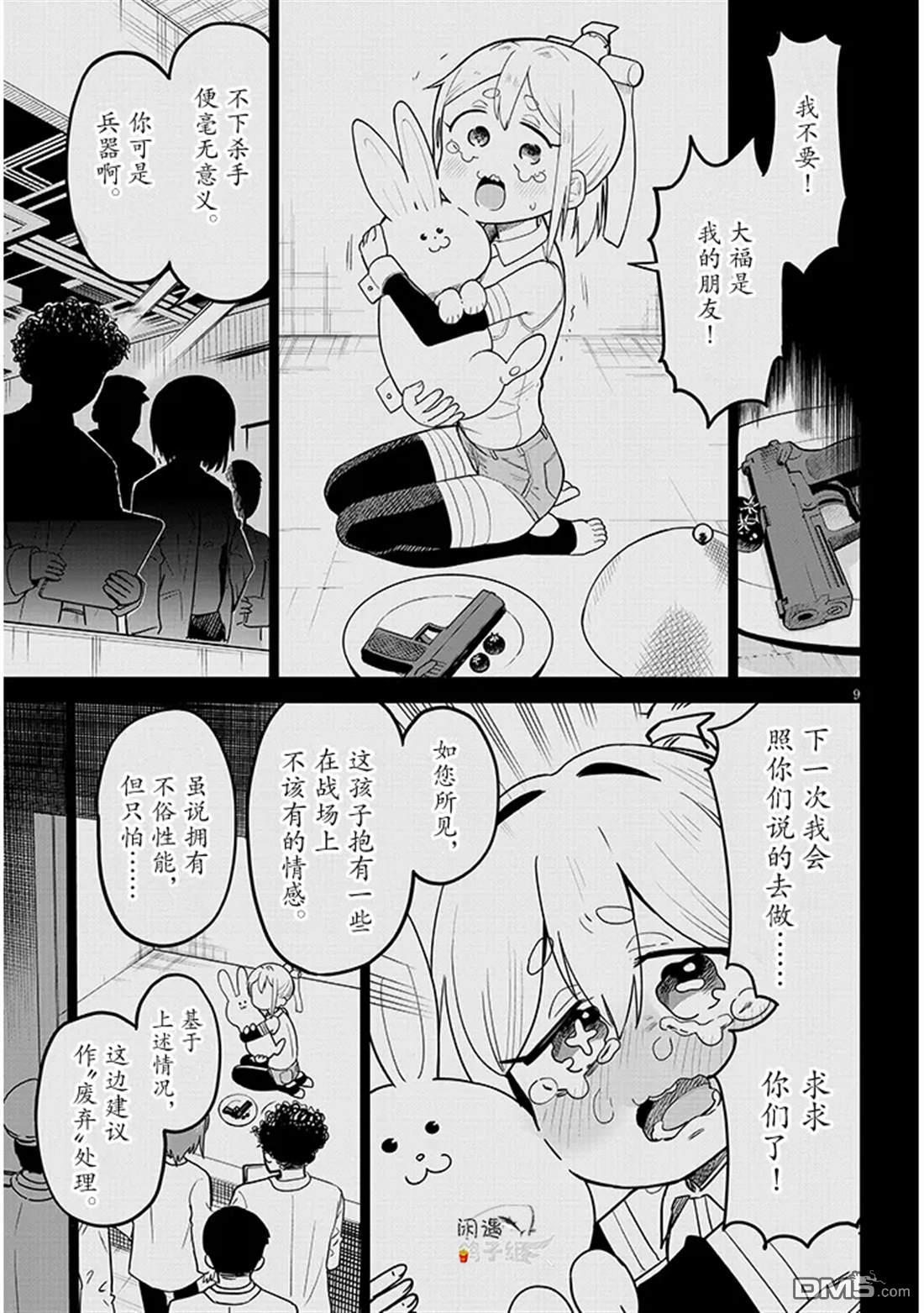 第9页