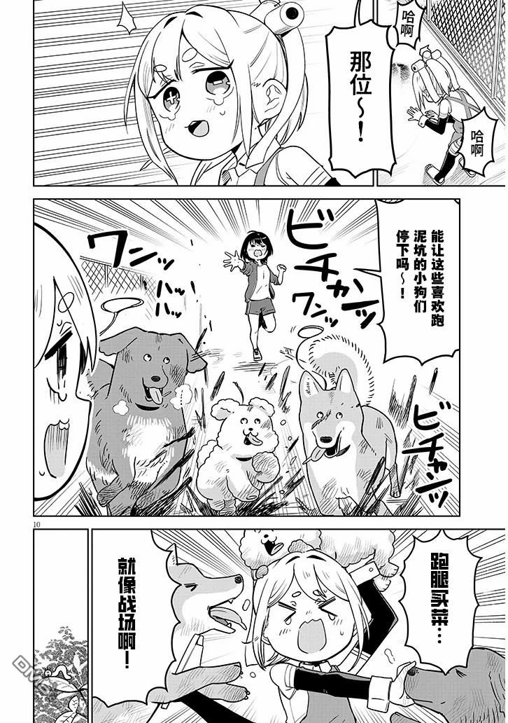第10页