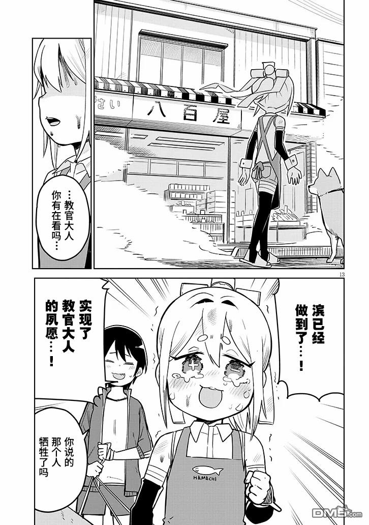 第13页