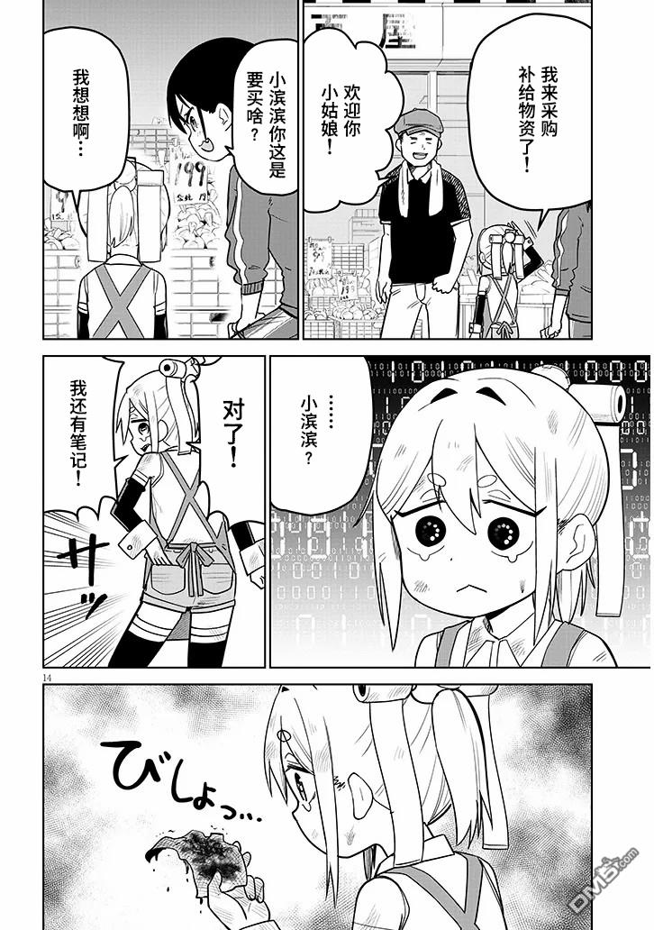 第14页