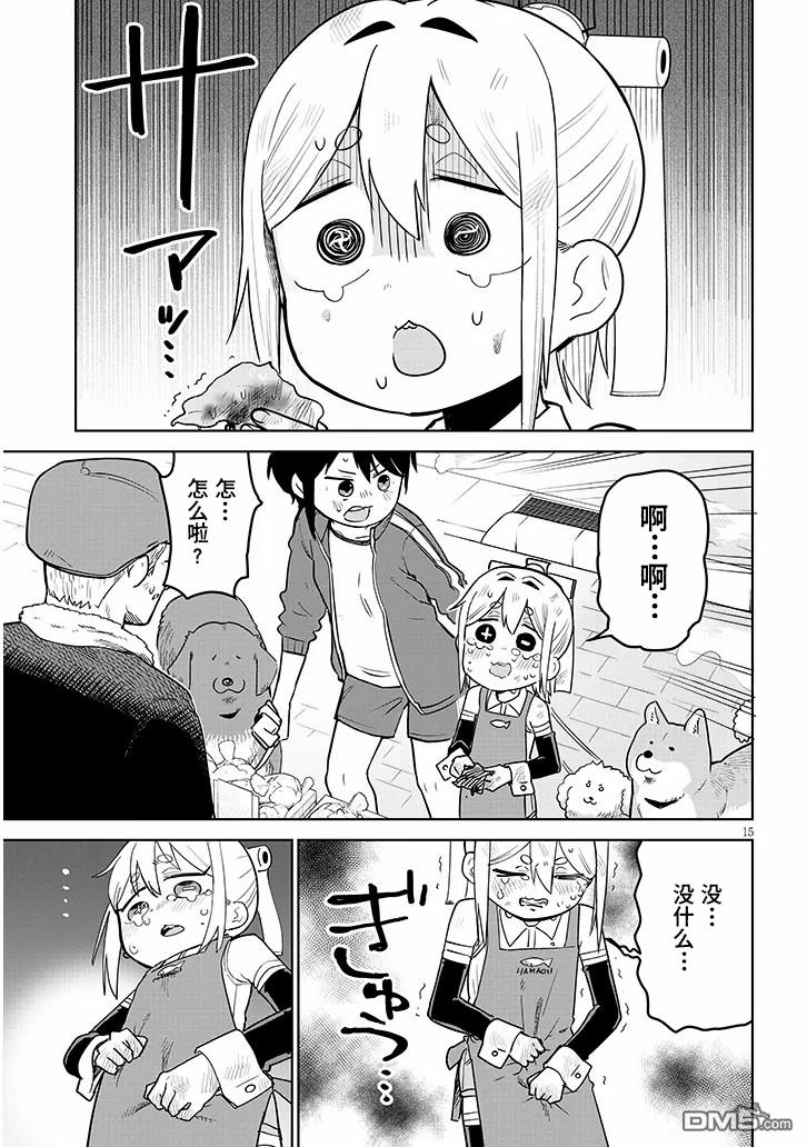 第15页