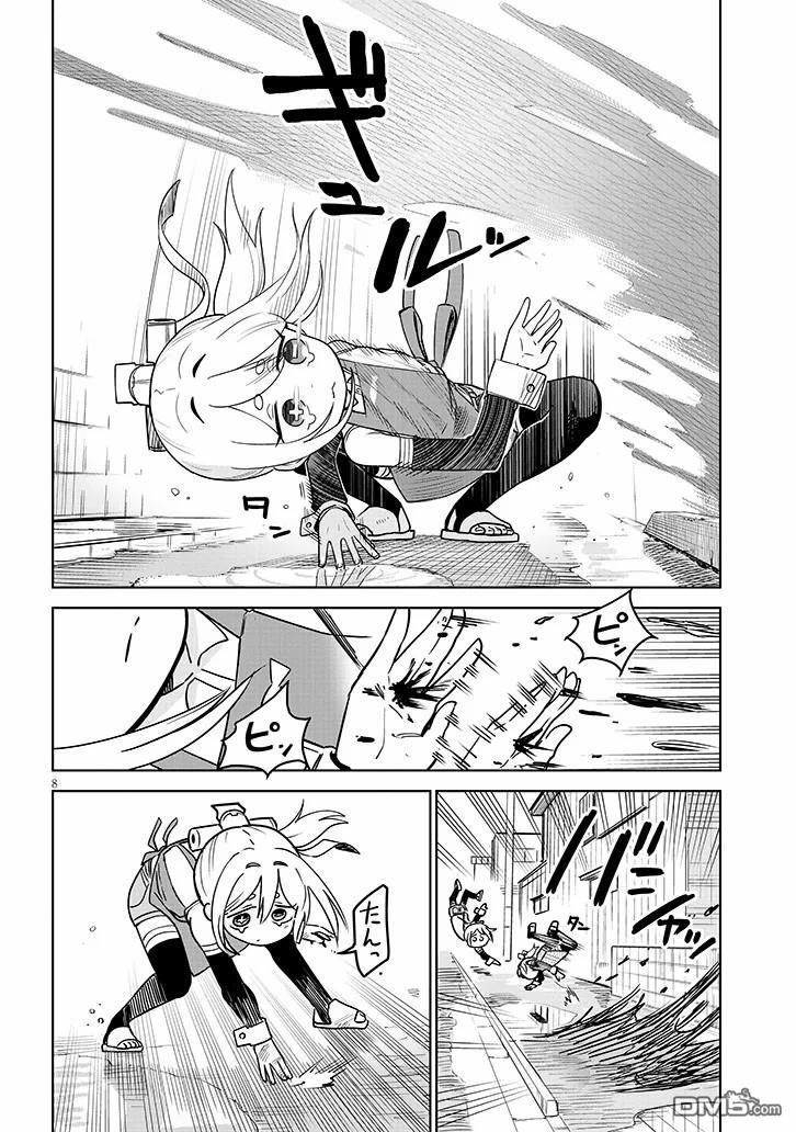 第8页