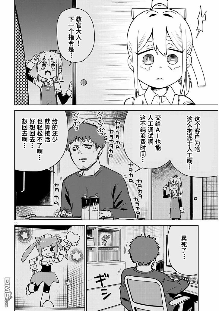 第10页