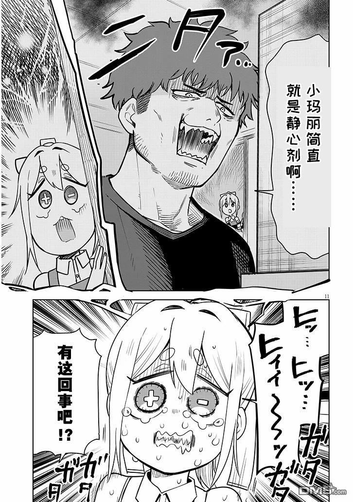 第11页