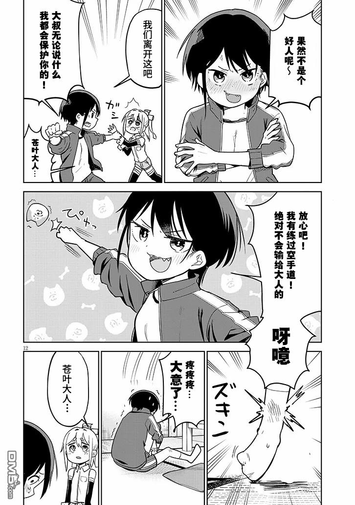 第12页
