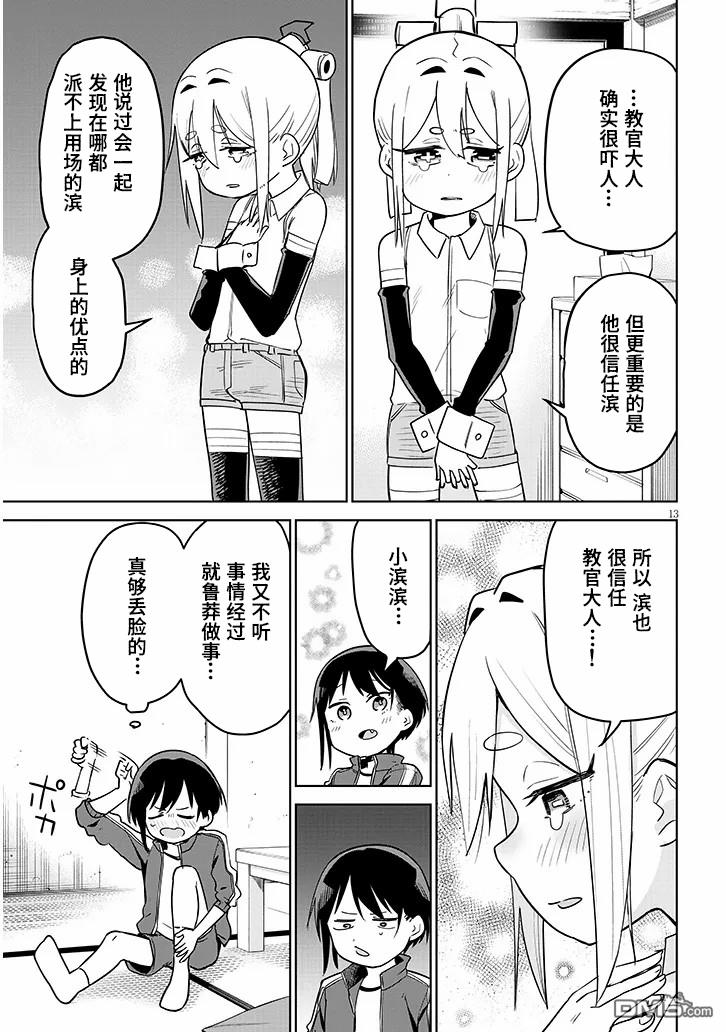 第13页