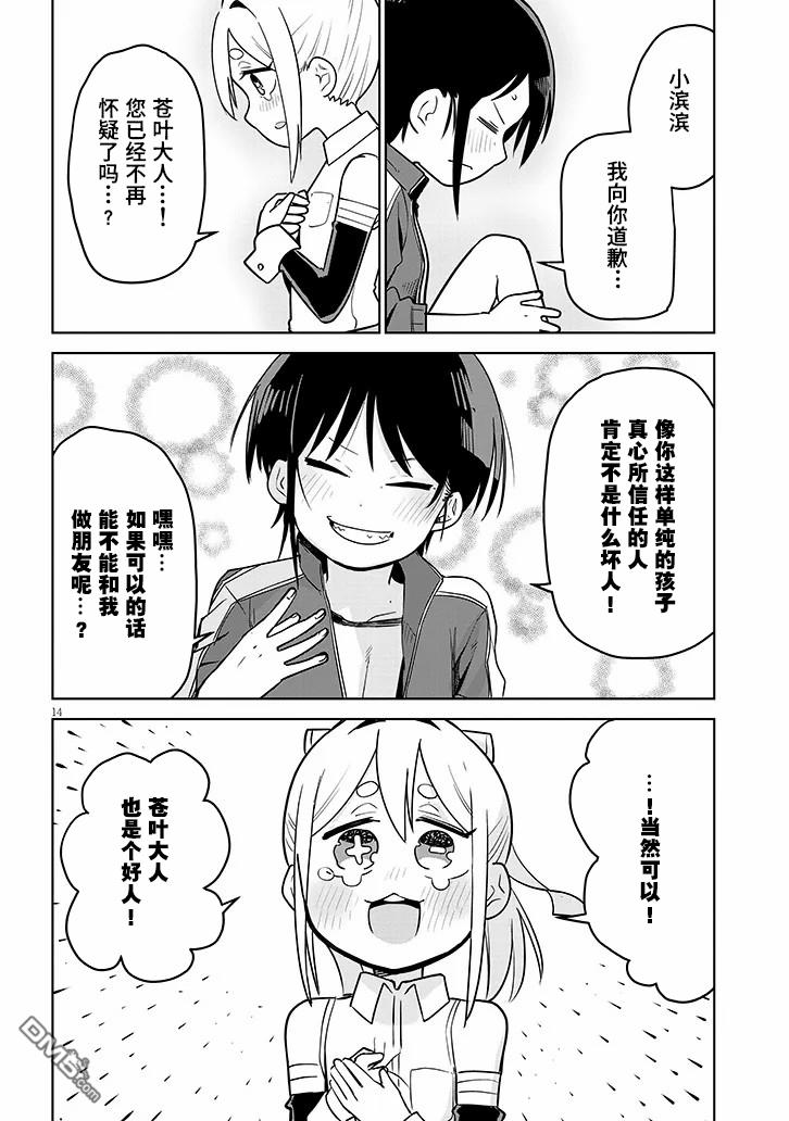 第14页