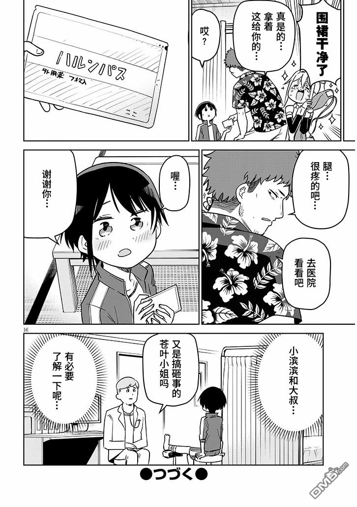 第16页