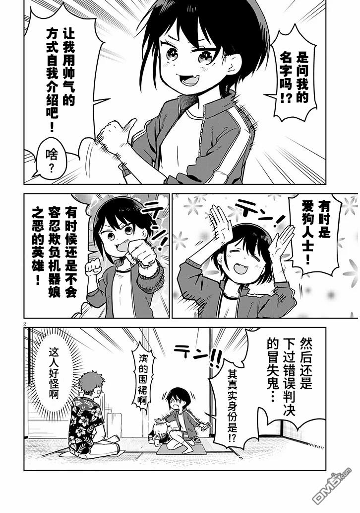 第2页