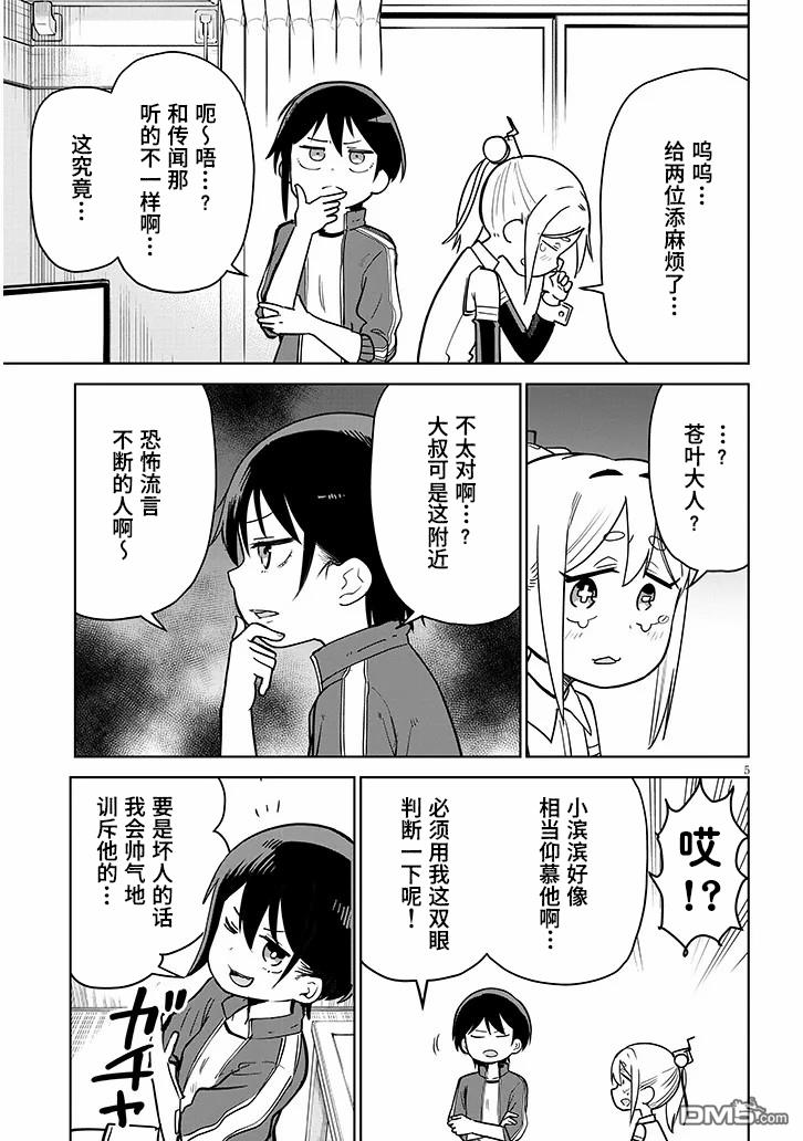 第5页