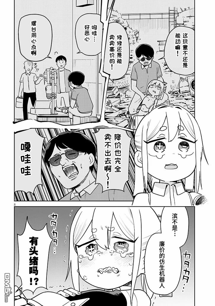 第8页
