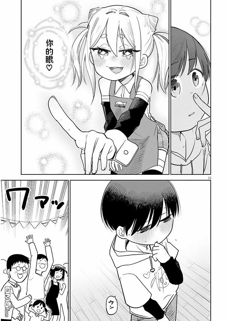 第13页