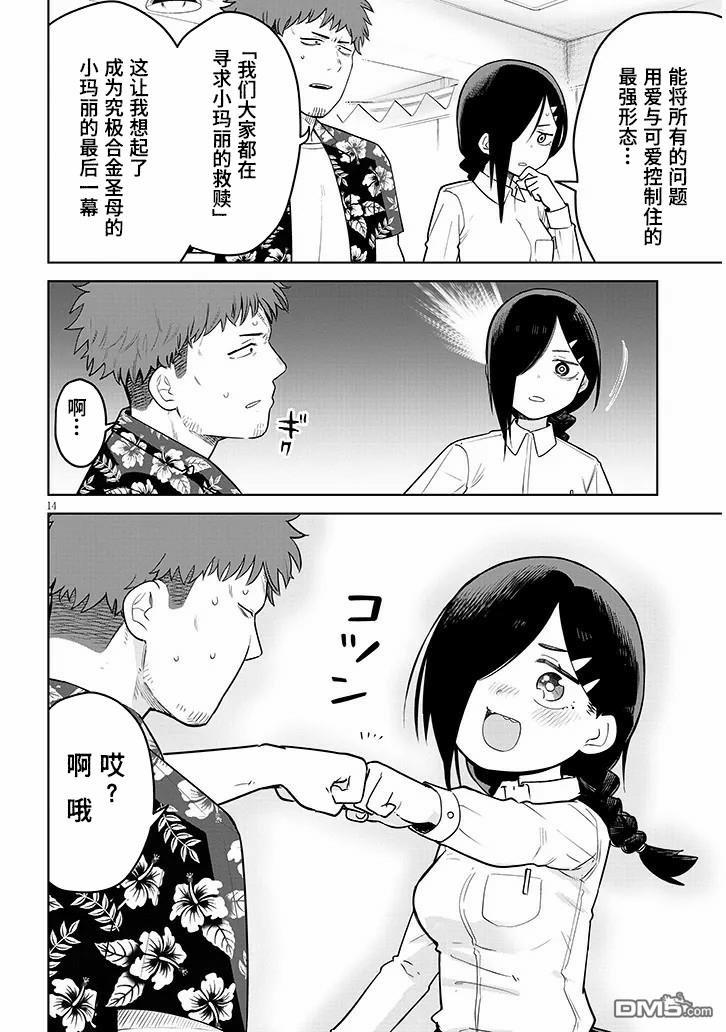 第14页