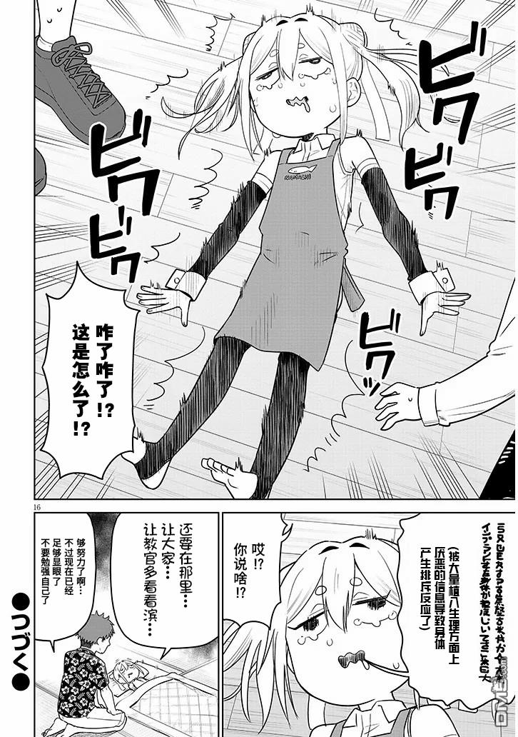 第16页