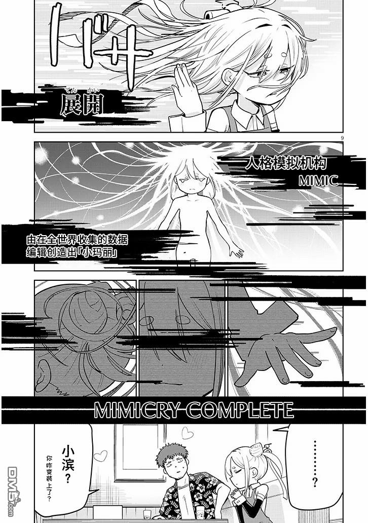 第9页