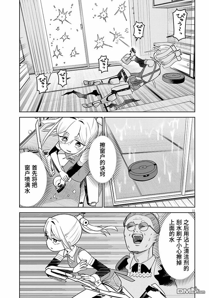 第11页
