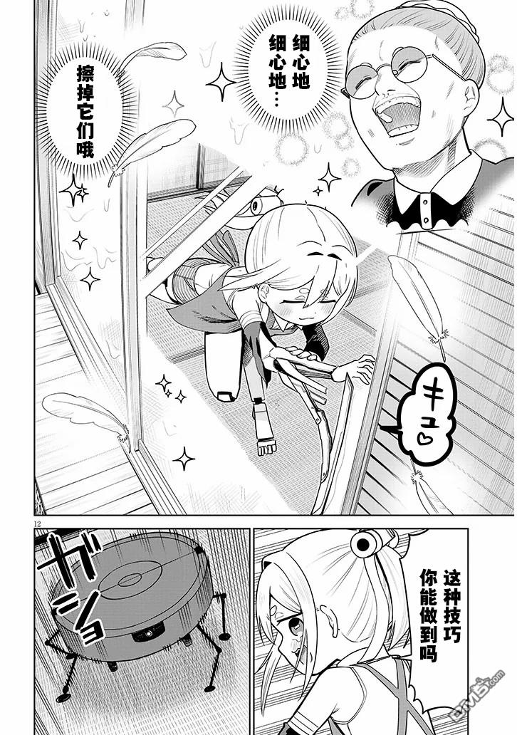 第12页