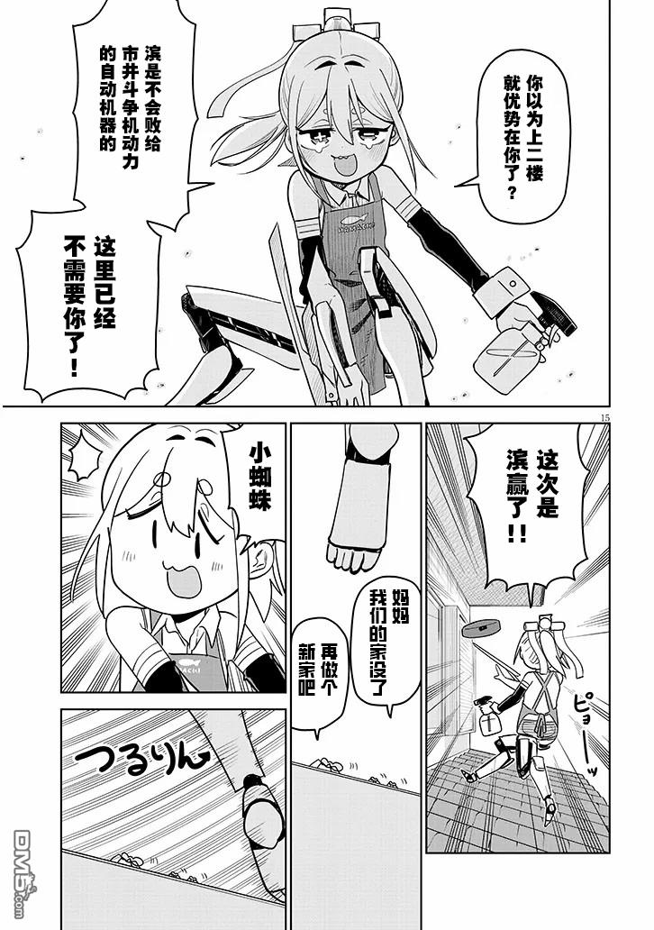 第15页