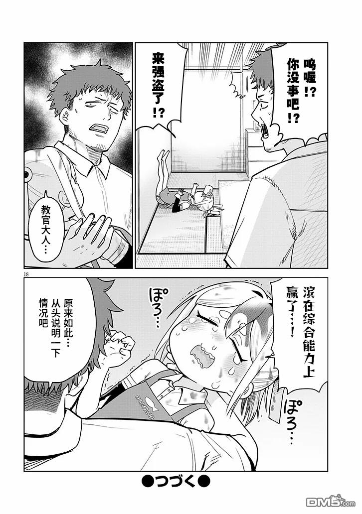 第18页