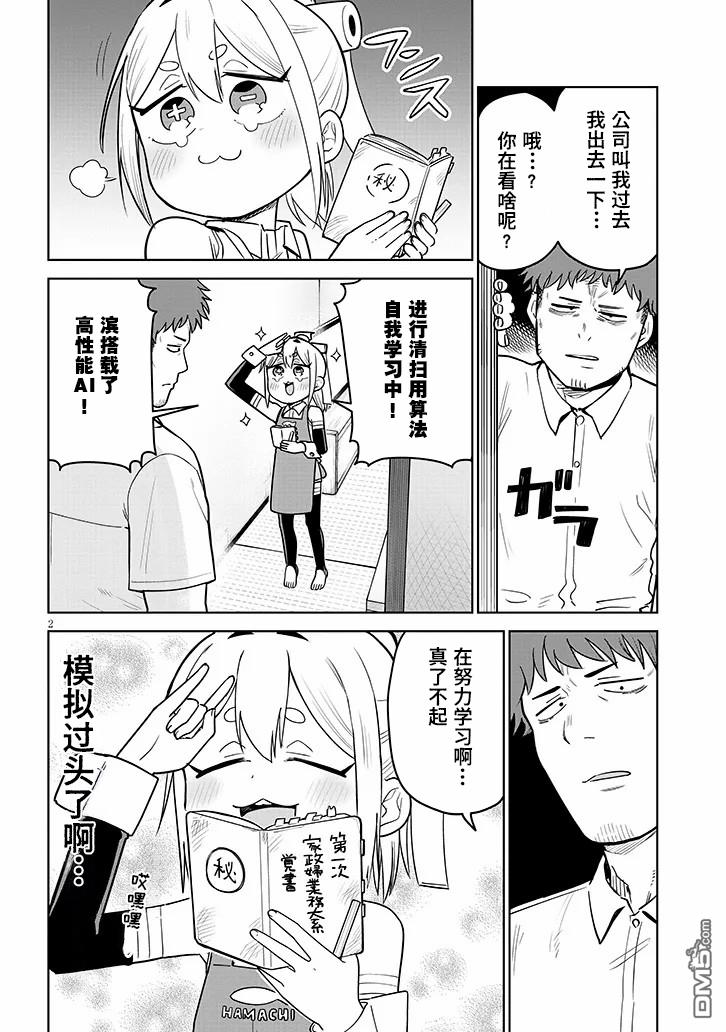 第2页