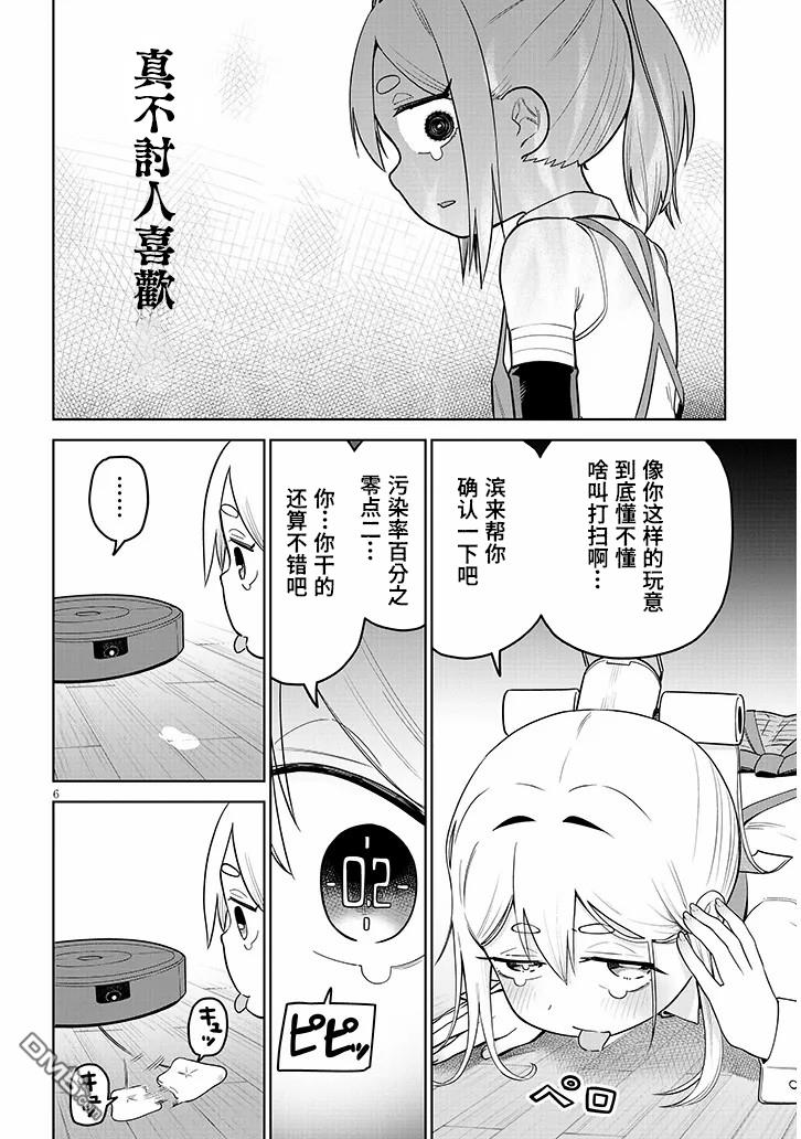 第6页