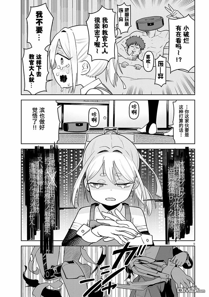 第9页