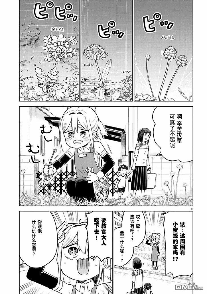 第11页
